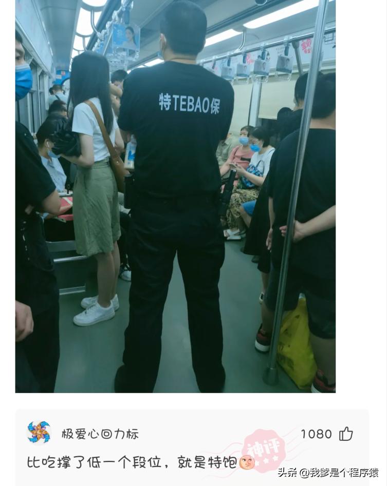 特保什么意思网络用语,特保是什么意思呢