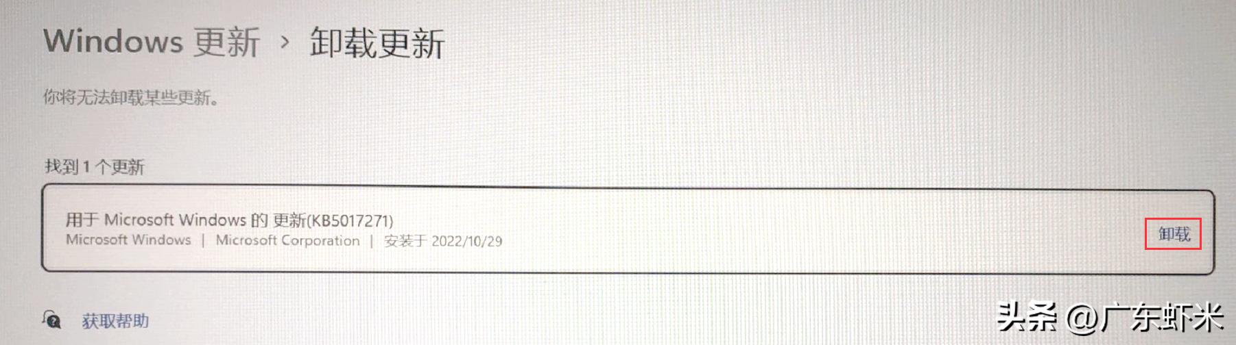 windows11更新强制中断崩溃,windows11进入自动修复界面
