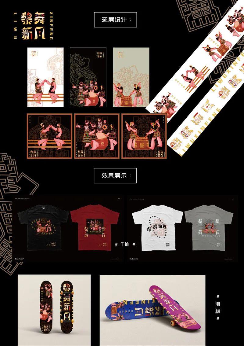 山水黎乡·绿韵白沙2022海南白沙黎族自治县文创设计大赛获奖作品公示