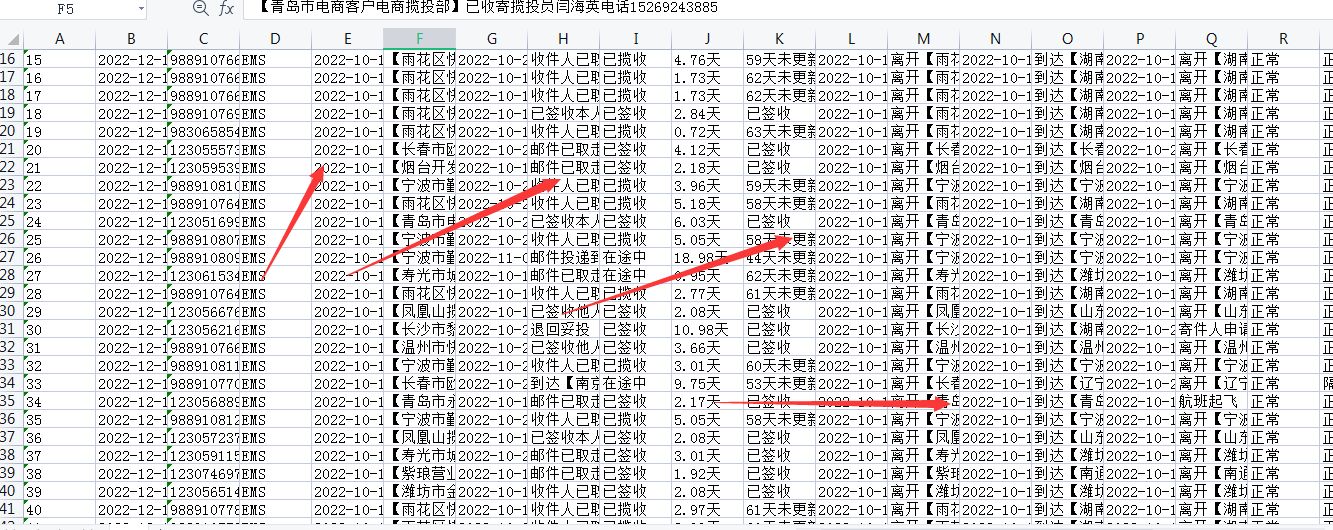 怎样查邮政快递单号查询跟踪,如何批量查询邮政快递