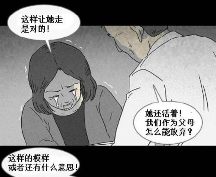 从《悬崖鬼》《整容液》到《独行月球》:韩国漫画为什么能成功?