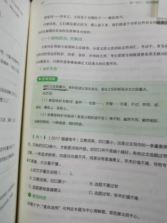 考事业单位有必要报名很贵的协议班吗？