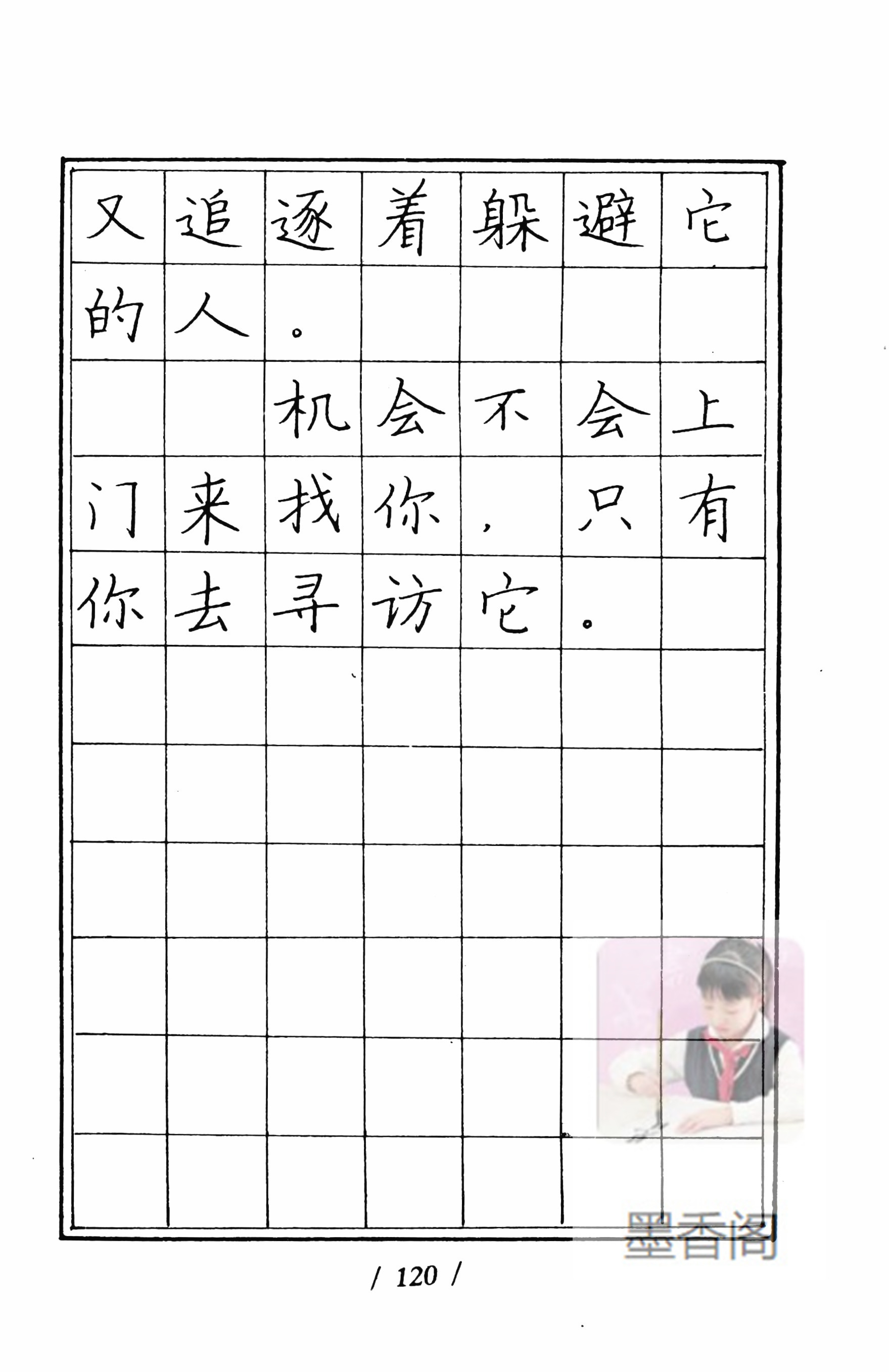 硬笔书法家张秀楷书作品,张秀硬笔书法心经