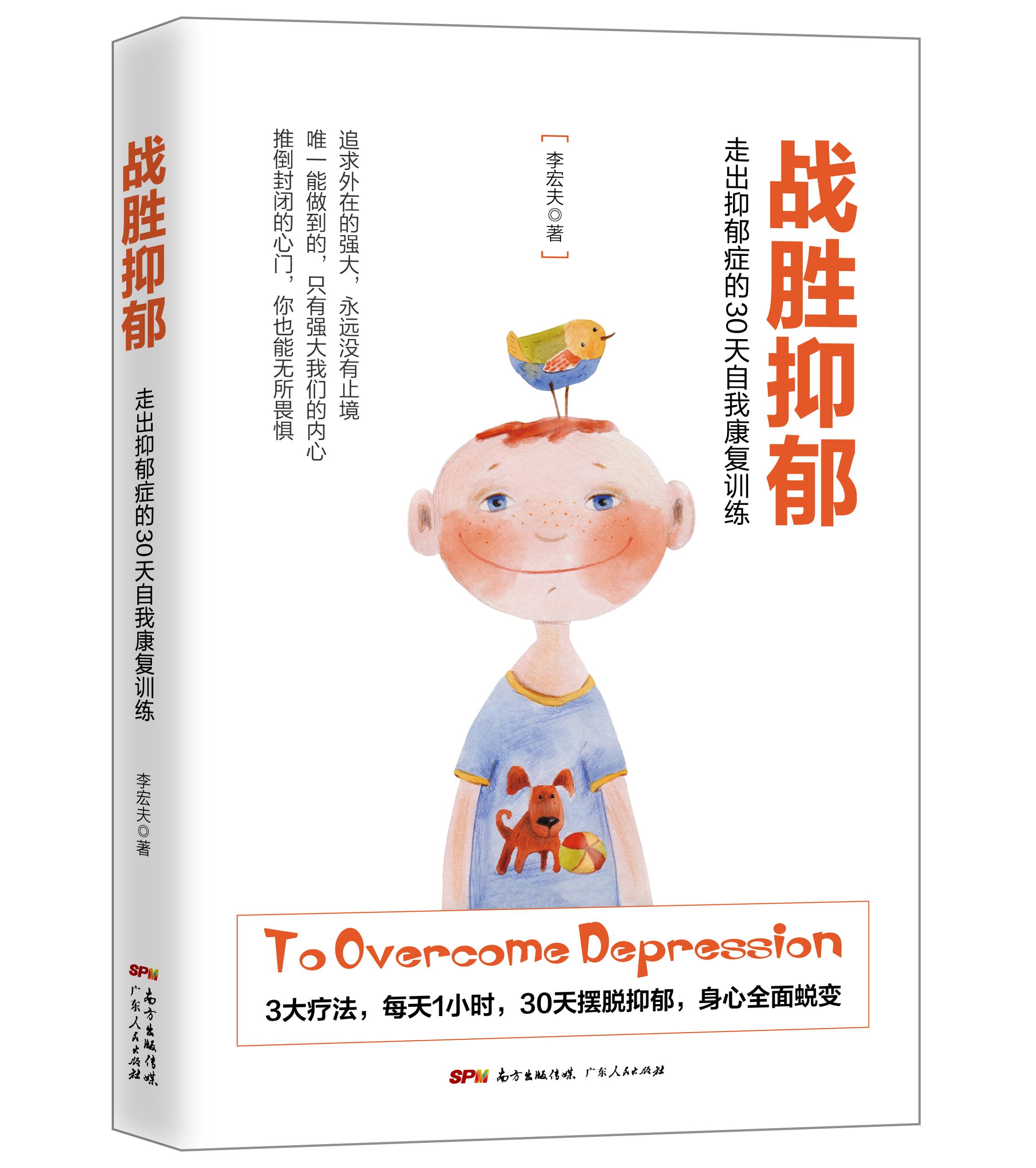 3次抑郁症复发，医生说要终身服药，可我硬是靠这2个方法治愈了