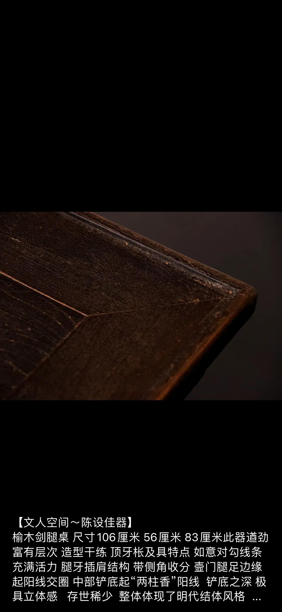 榆木遵义桌腿,榆木桌腿