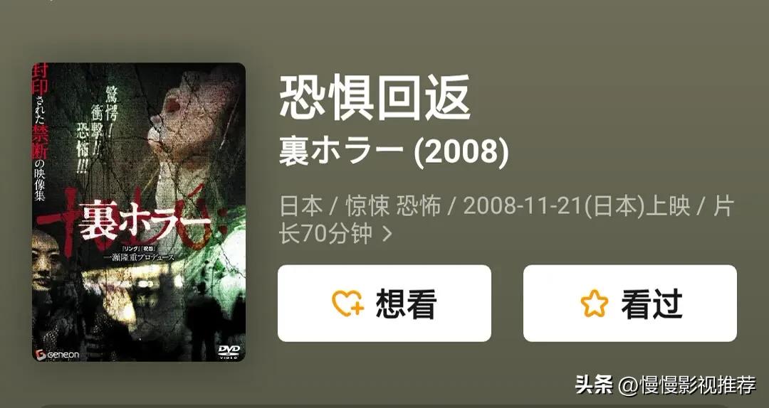 胆小止步，8部世界之巅，恐怖爱好者的噩梦！