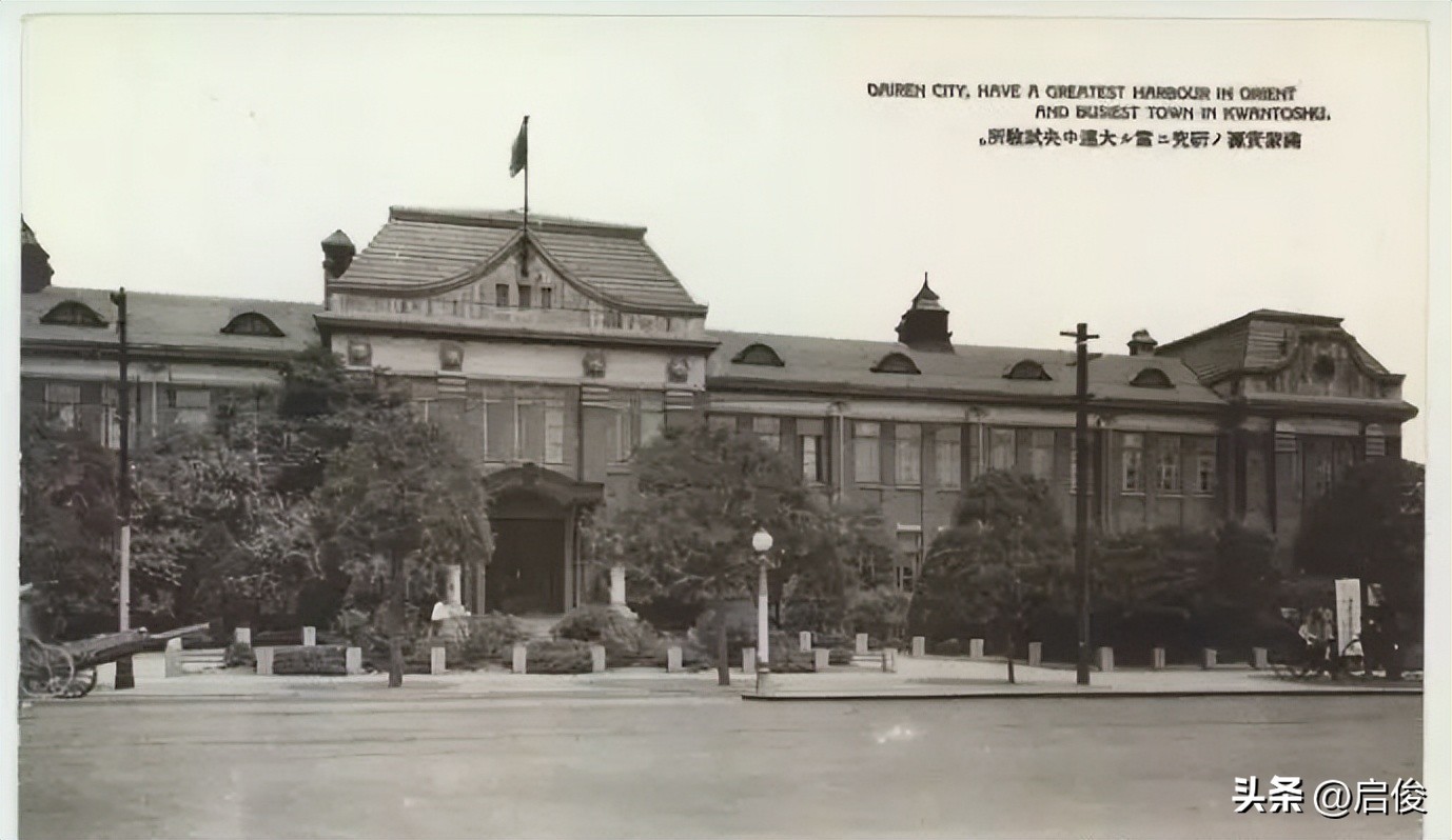 大连中山路老建筑,大连满铁中央实验所旧址