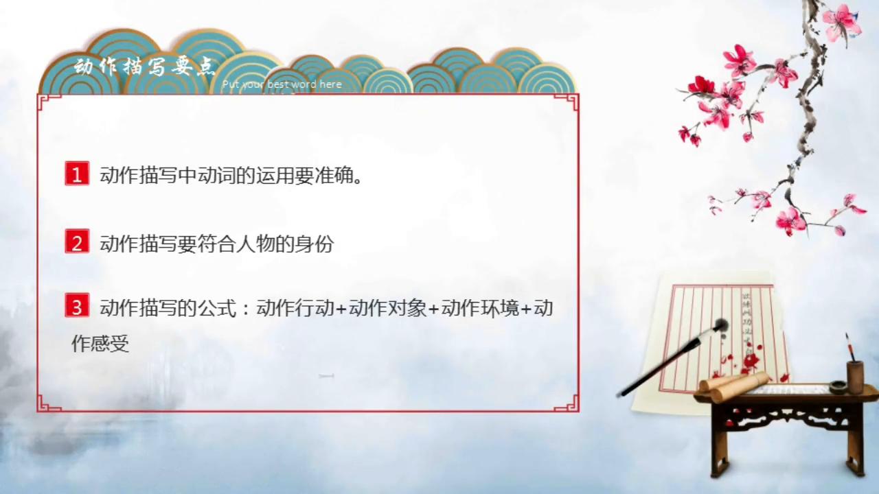 写人作文优质课ppt,写出人物的精神作文600字