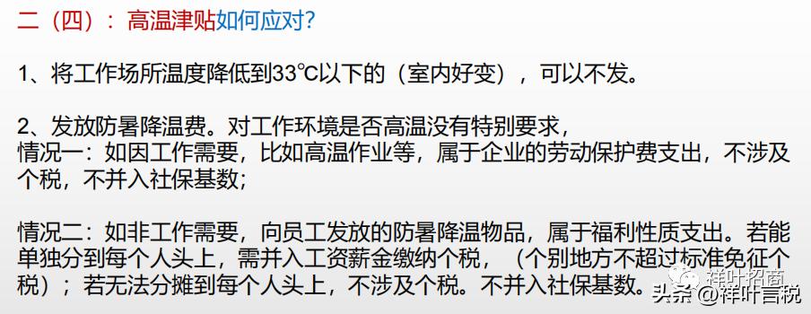 缴纳社保企业和员工的税费比例,企业缴纳社保基数和实发工资调整