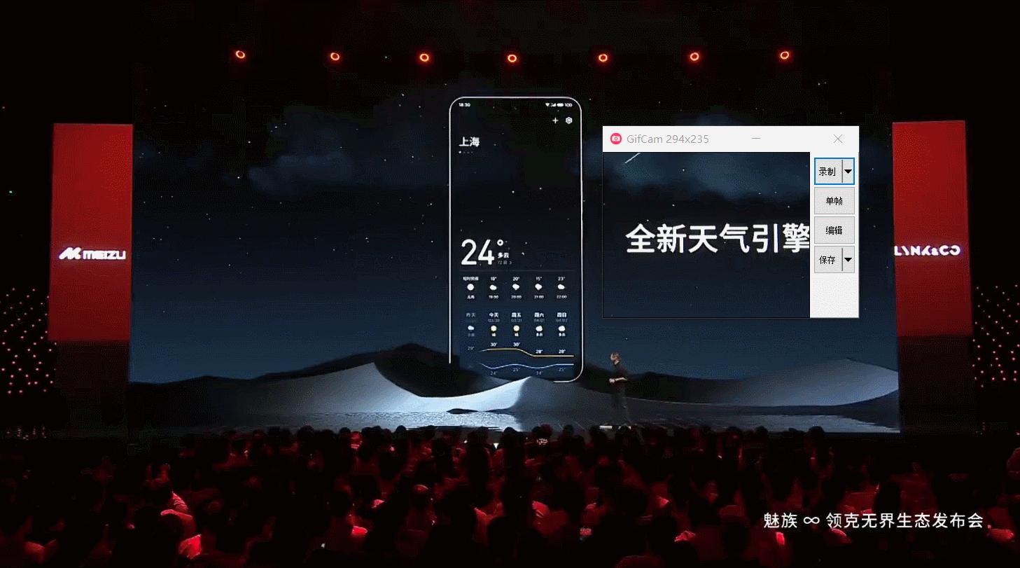 魅族新品发布会几点开始,魅族发布会白色面板