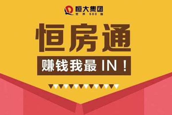 恒大导致的其他公司债务危机,恒大集团房车宝最新真实消息