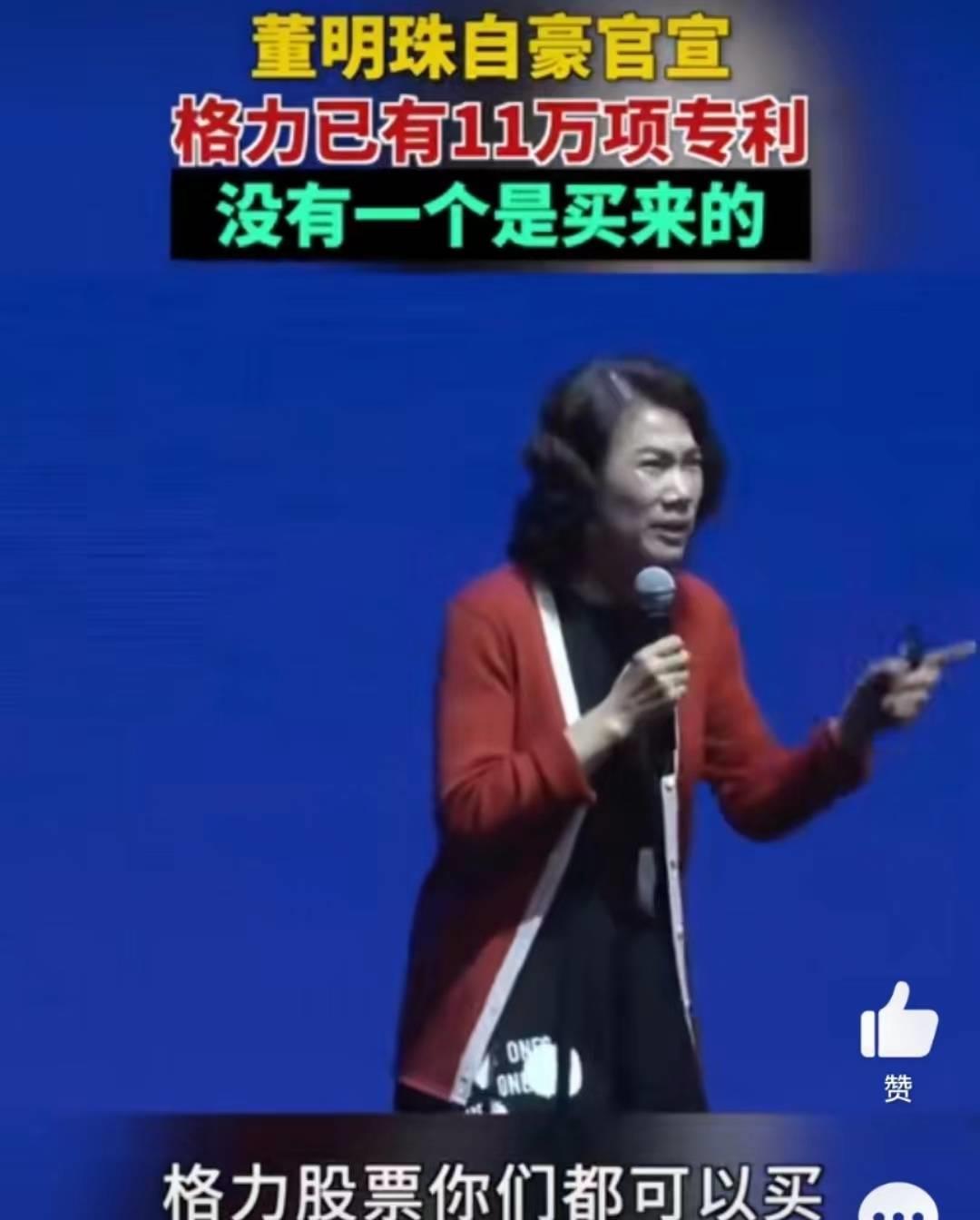 董明珠鼓励买股票是真的吗,董明珠让员工买股票