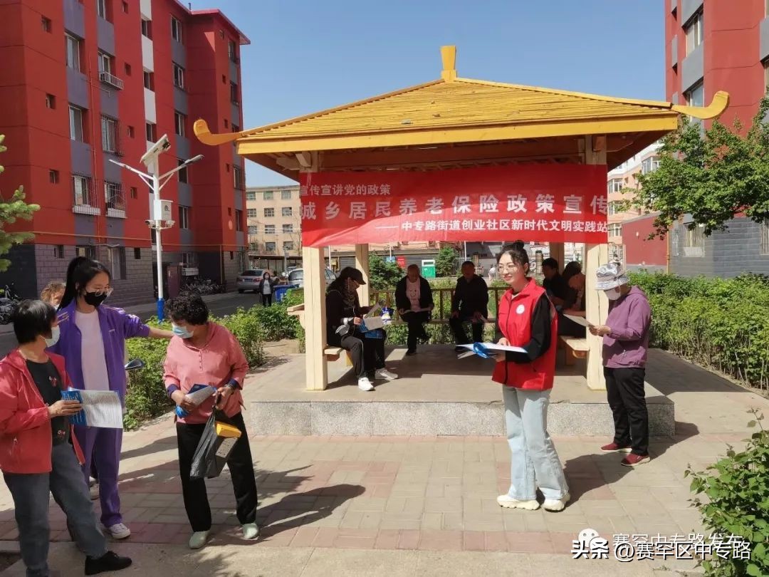 开展城乡居民养老保险政策宣传,城乡居民养老保险宣传工作方案
