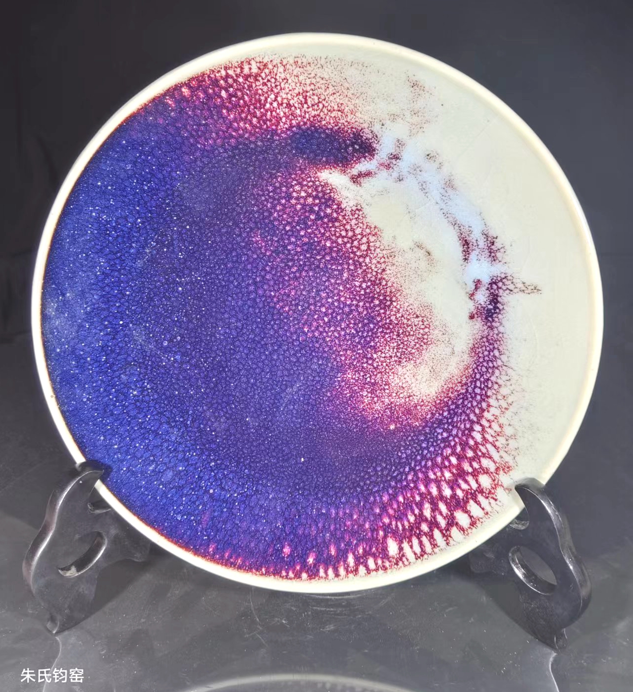 朱国军视频,煤烧钧瓷技艺