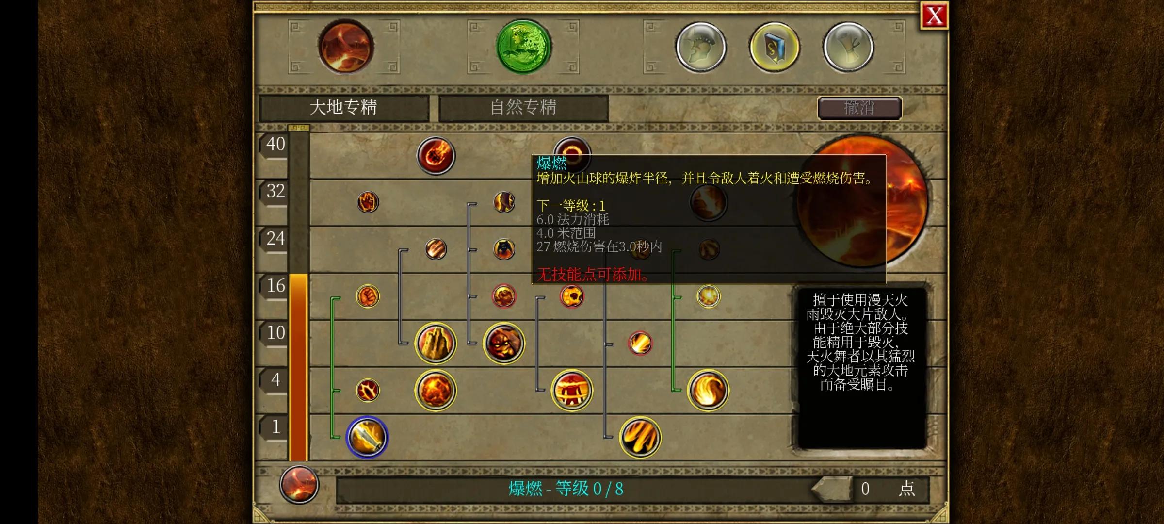 泰坦之旅手机版最稳定版本,泰坦之旅2.10.9手机版