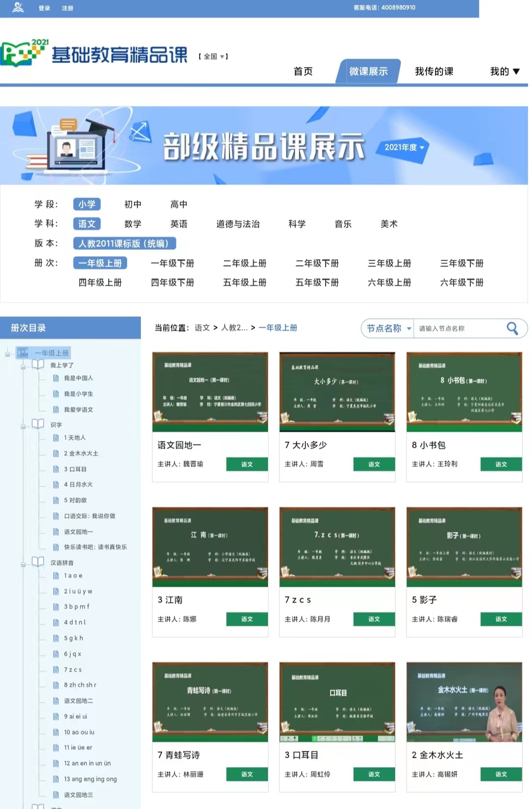 家长必须知道的学习网站,一年级替孩子收藏的知识