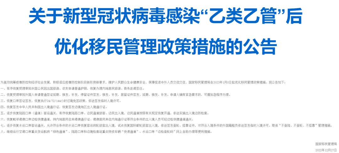 中国公民出境游签证 (中国海关现在限制旅游签证出境吗)