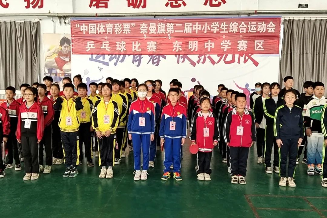 体育足球赛事,奈曼体育节