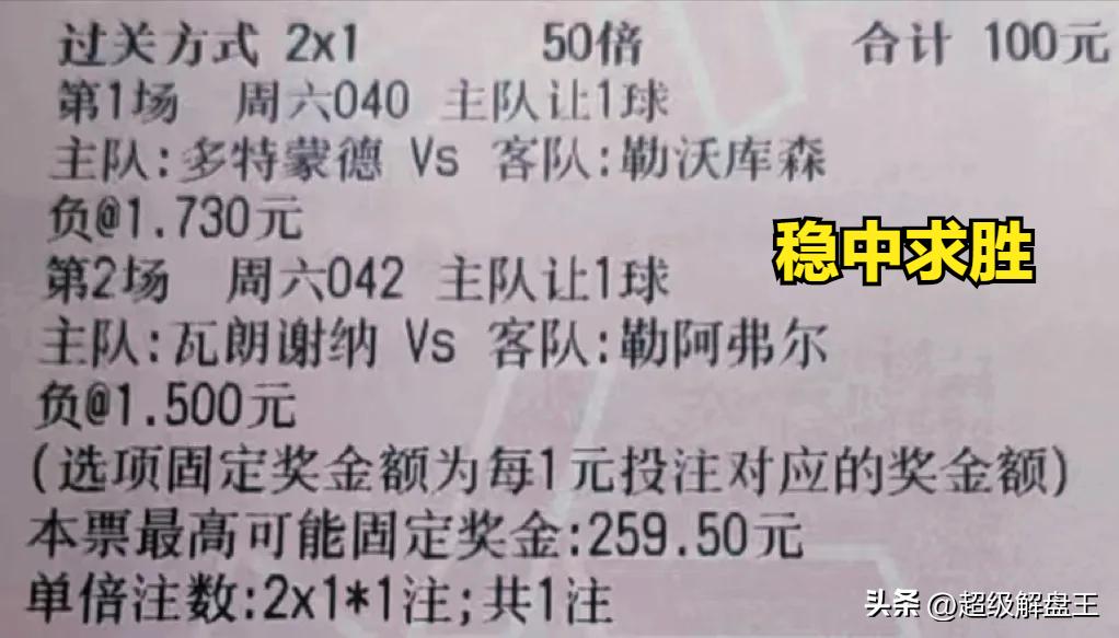 竞彩大神实单推荐最新,竞彩单场预测推荐