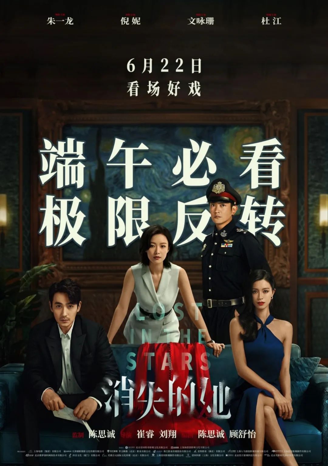 端午档电影上映时间表,端午档电影你看哪部电影