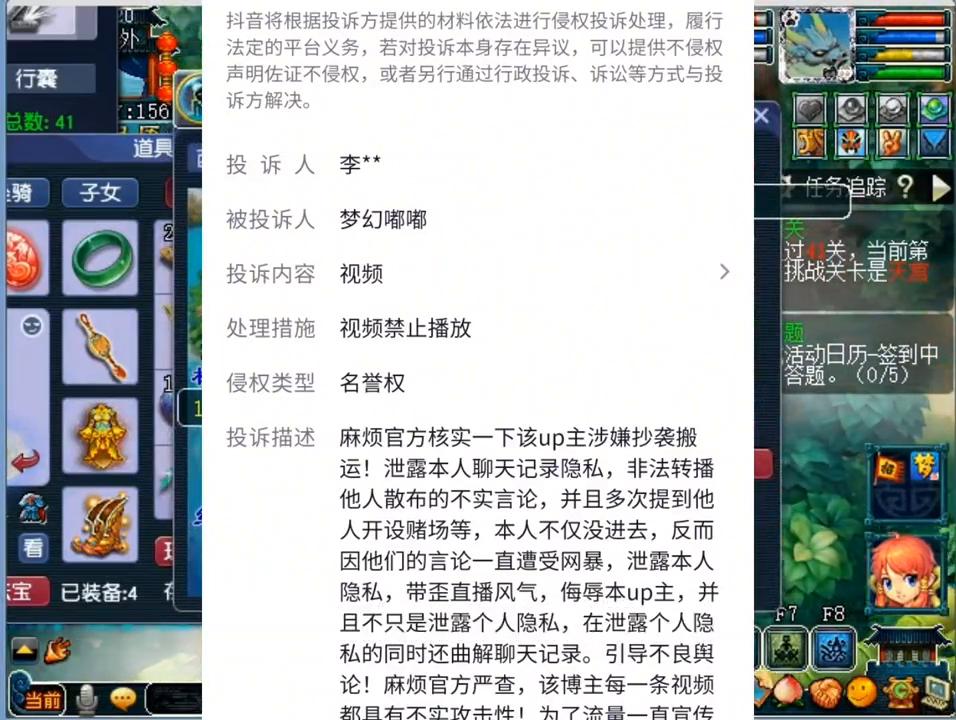 梦幻西游是不是有专门举报的人,梦幻西游投诉哪个公司