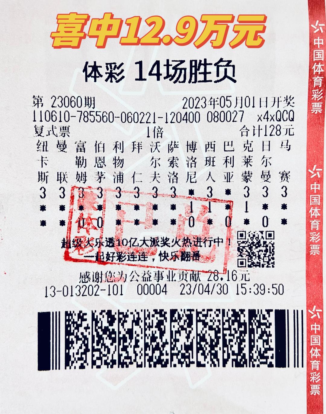 宝鸡彩民中大奖620万,陕西体彩七星彩第24048期中奖号码