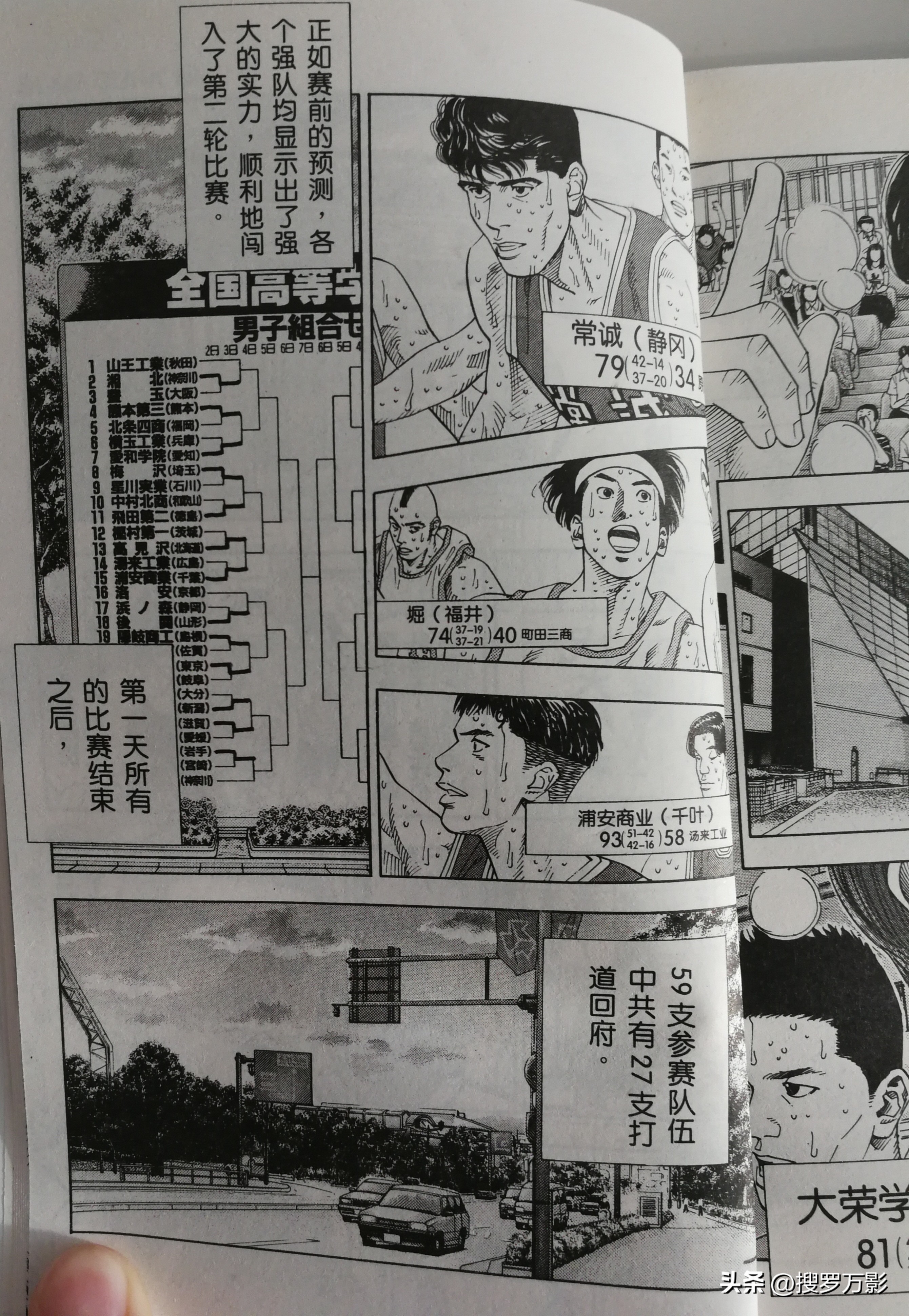 全国大赛冠军到底是哪支球队？灌篮高手电影版能否揭开这终极谜题