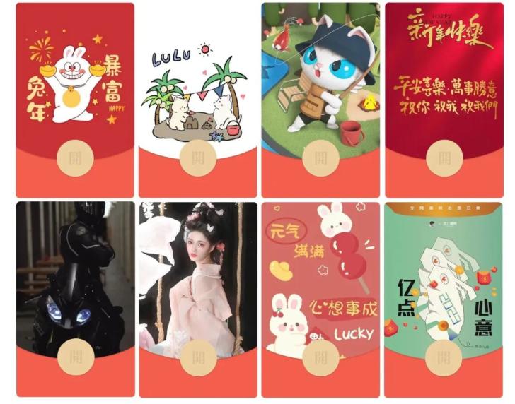 2023官方红包封面,2023红包封面永久免费怎么领取