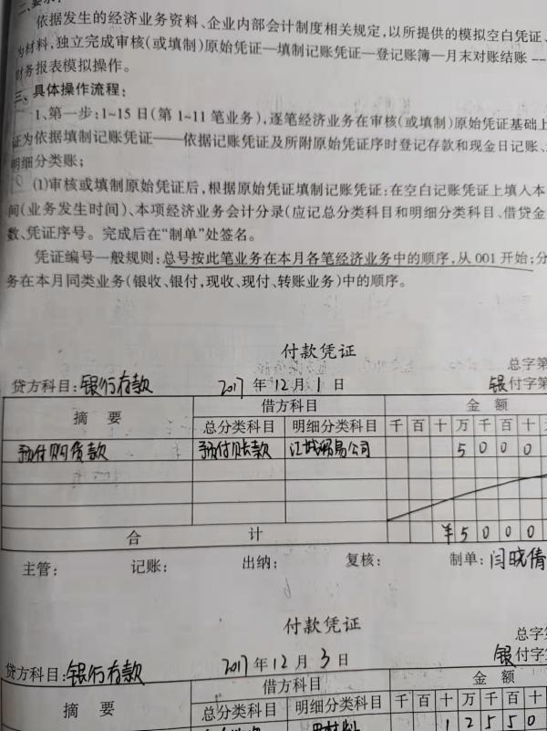 会计课程设计实例,智能会计课程案例
