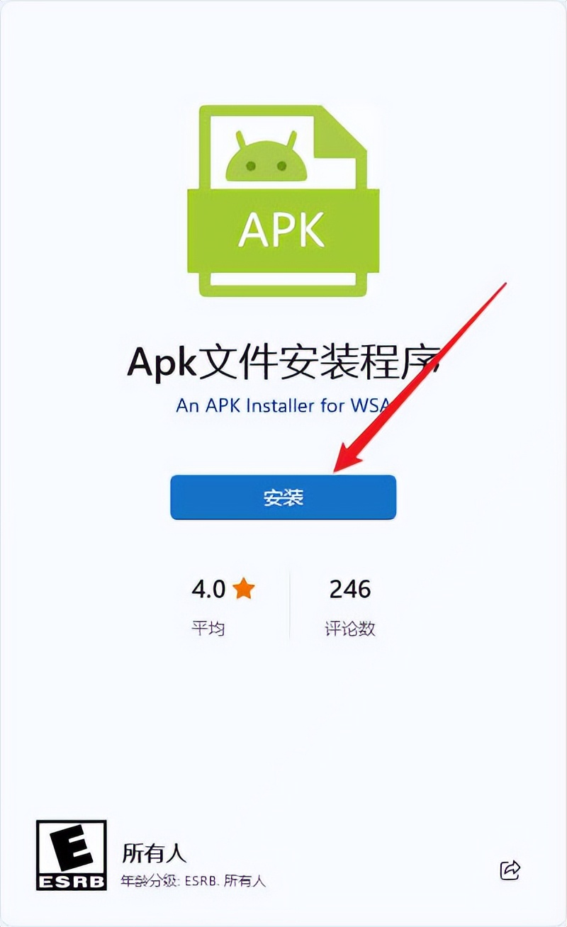 windows11安装安卓应用apk,访问googleplay商店!详细安装教程
