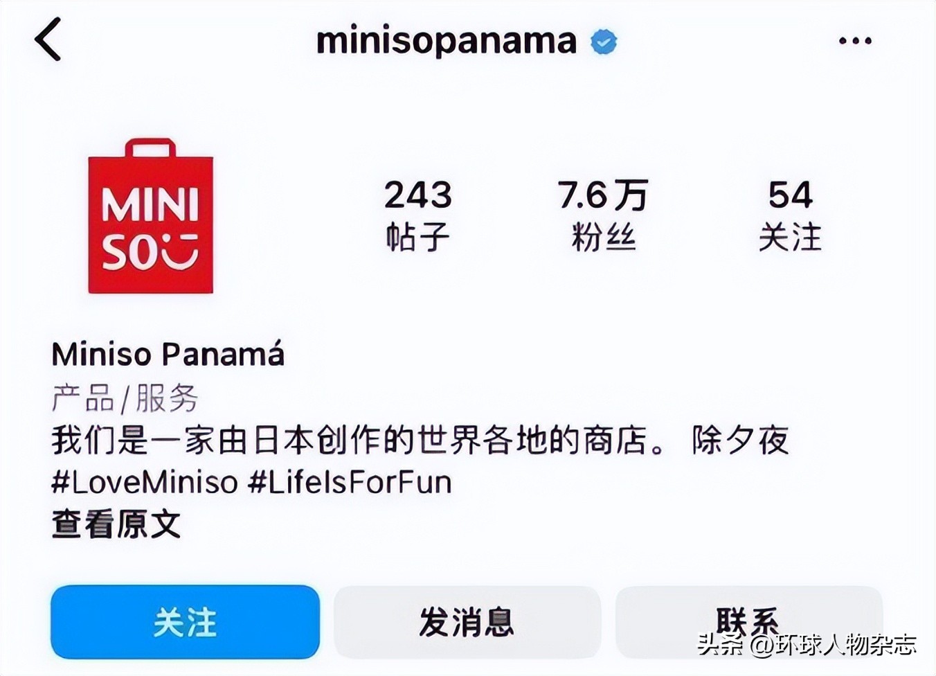 曾自认日本公司？翻车的名创优品，背后有个“黑红”的老板