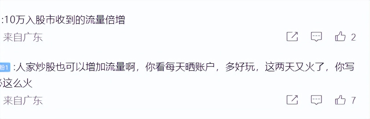 胡锡进接受采访视频谈炒股,胡锡进炒股浮亏首次突破5万