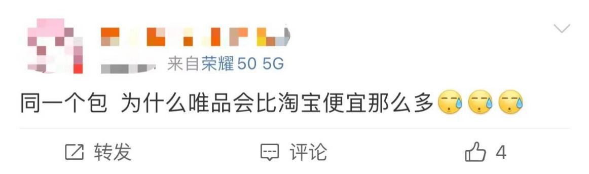 唯品会年货怎么样,年货大牌