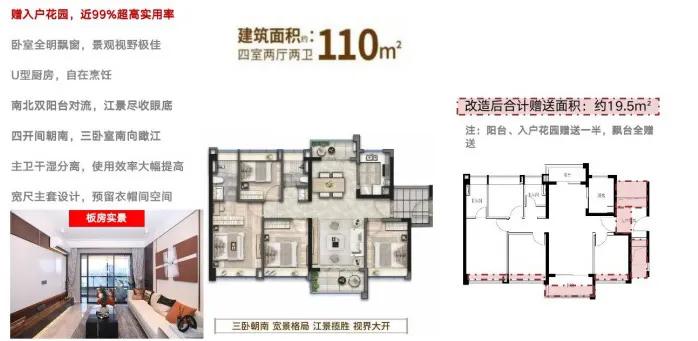 广州市白云区江天际,江天际值得买吗