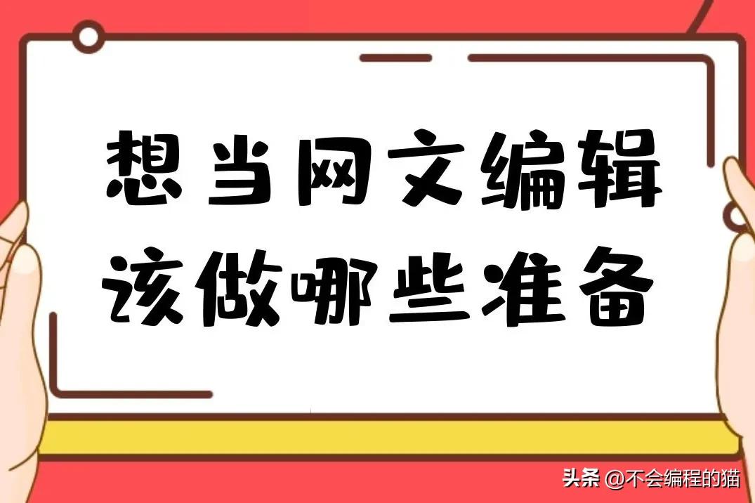 网文如何月入上万,网文作家这个行业赚不赚钱