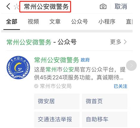南京网上办理无犯罪记录怎么弄,南京市民无犯罪记录证明网上办理