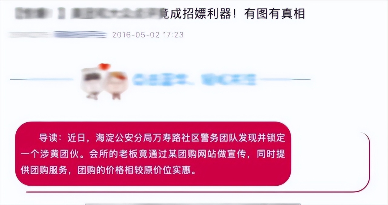 求求了,不要在外卖软件上搞黄色了!