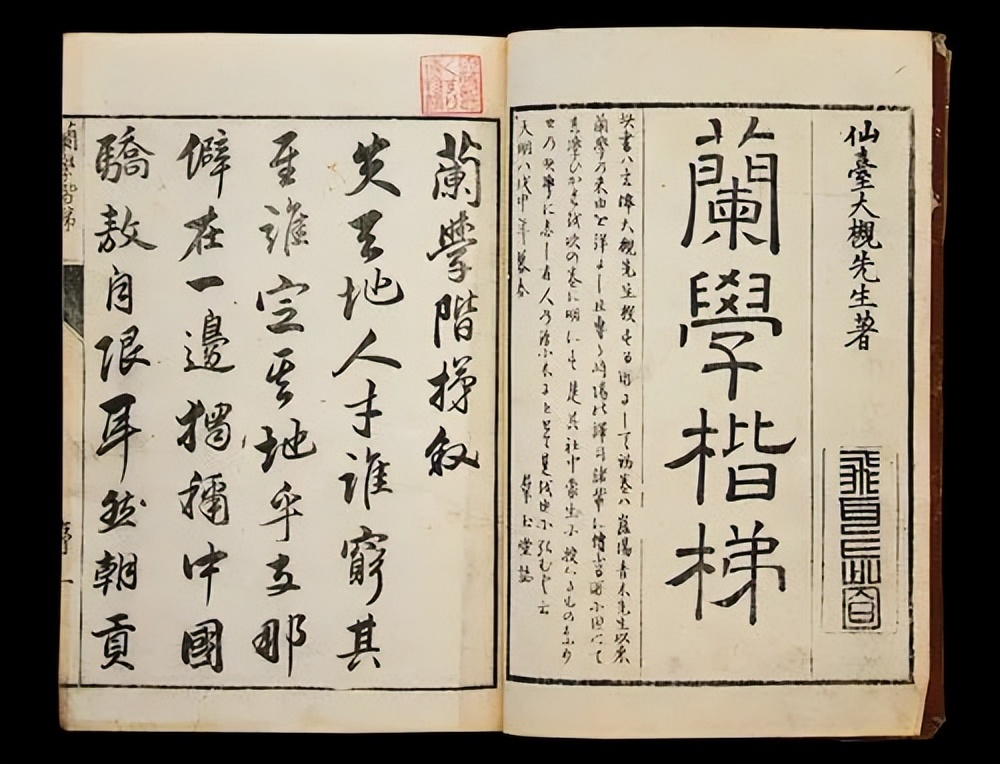 何鹏举:江户时代的疫病与日本兰学的兴起