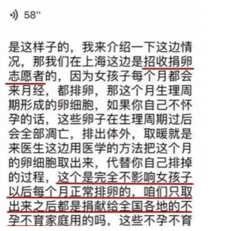 卖卵*市黑**盯准高颜值高学历女大学生，不麻醉，长针直接穿刺