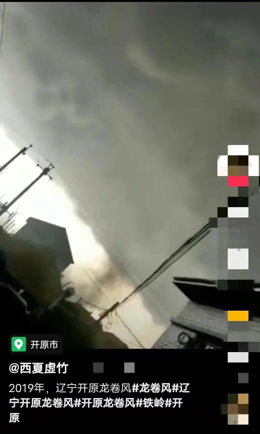开原发现蛟龙!东北最近频频出现龙卷风,一段视频流出,火遍网络