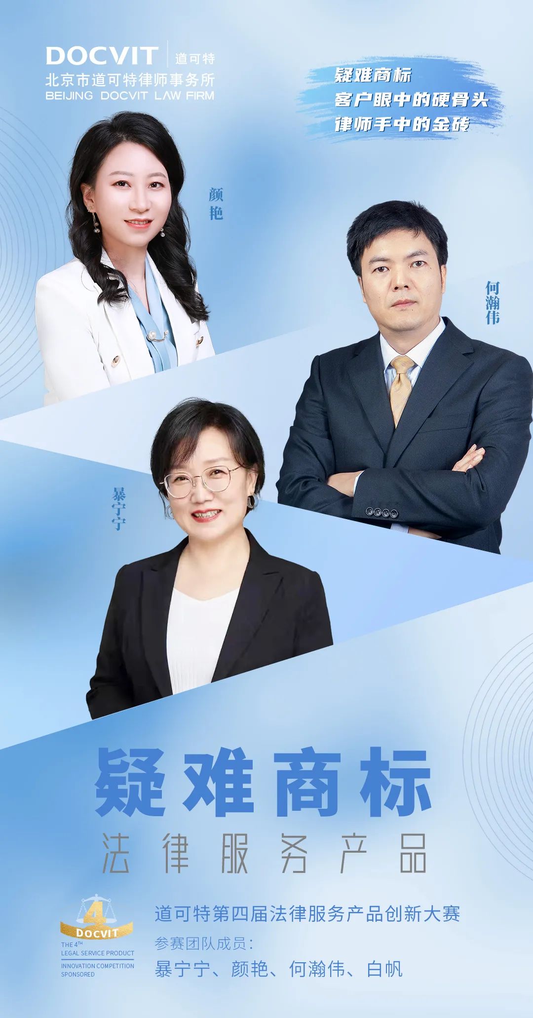 道可特律师事务所宣传片,道可特全国优秀律师事务所