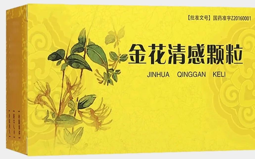 疏风宣肺清热解毒的药有哪些,疏风宣肺清热解毒的中成药有哪些