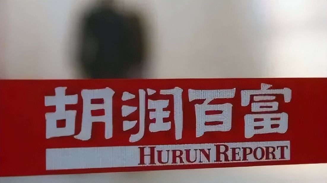 解码胡润百富榜十年巨变,胡润企业百富榜2019