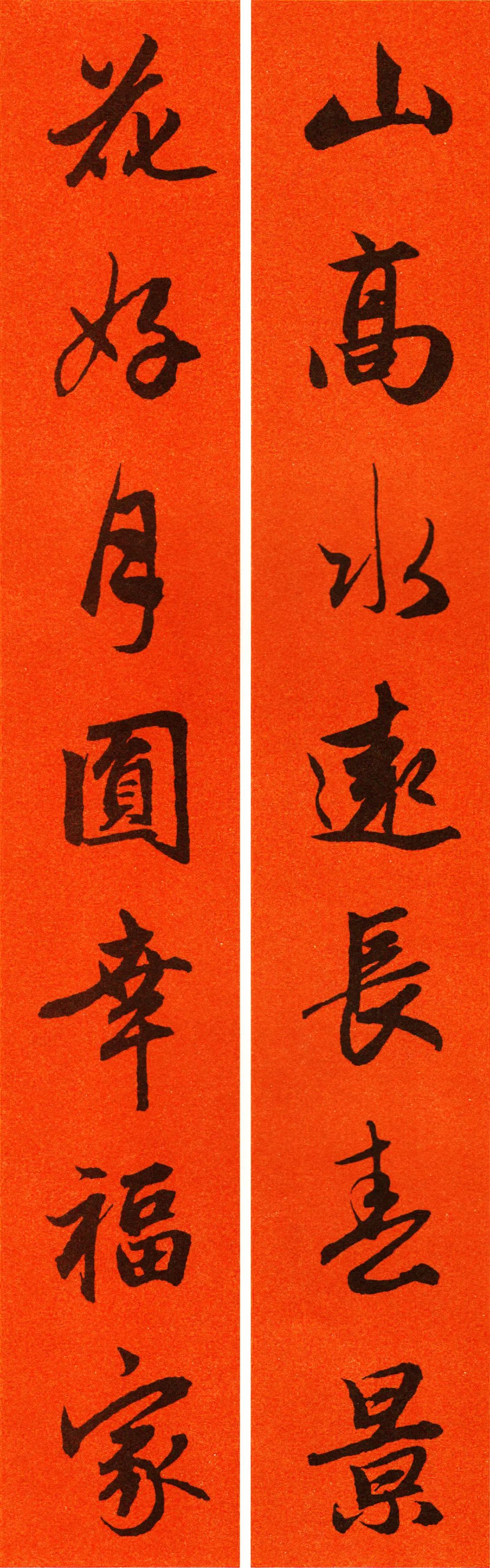 赵孟頫行书集字春联120副,2022年七言田英章行书春联