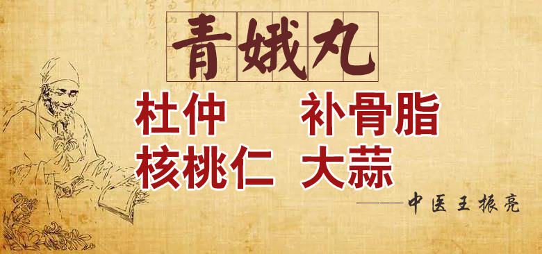 骨质增生腰痛用什么草药泡水喝,腰腿骨质增生几味特效药方