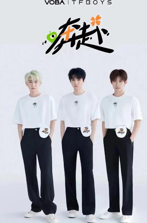 tfboys十年之约演唱会官宣热度,tfboys十年之约演唱会官宣