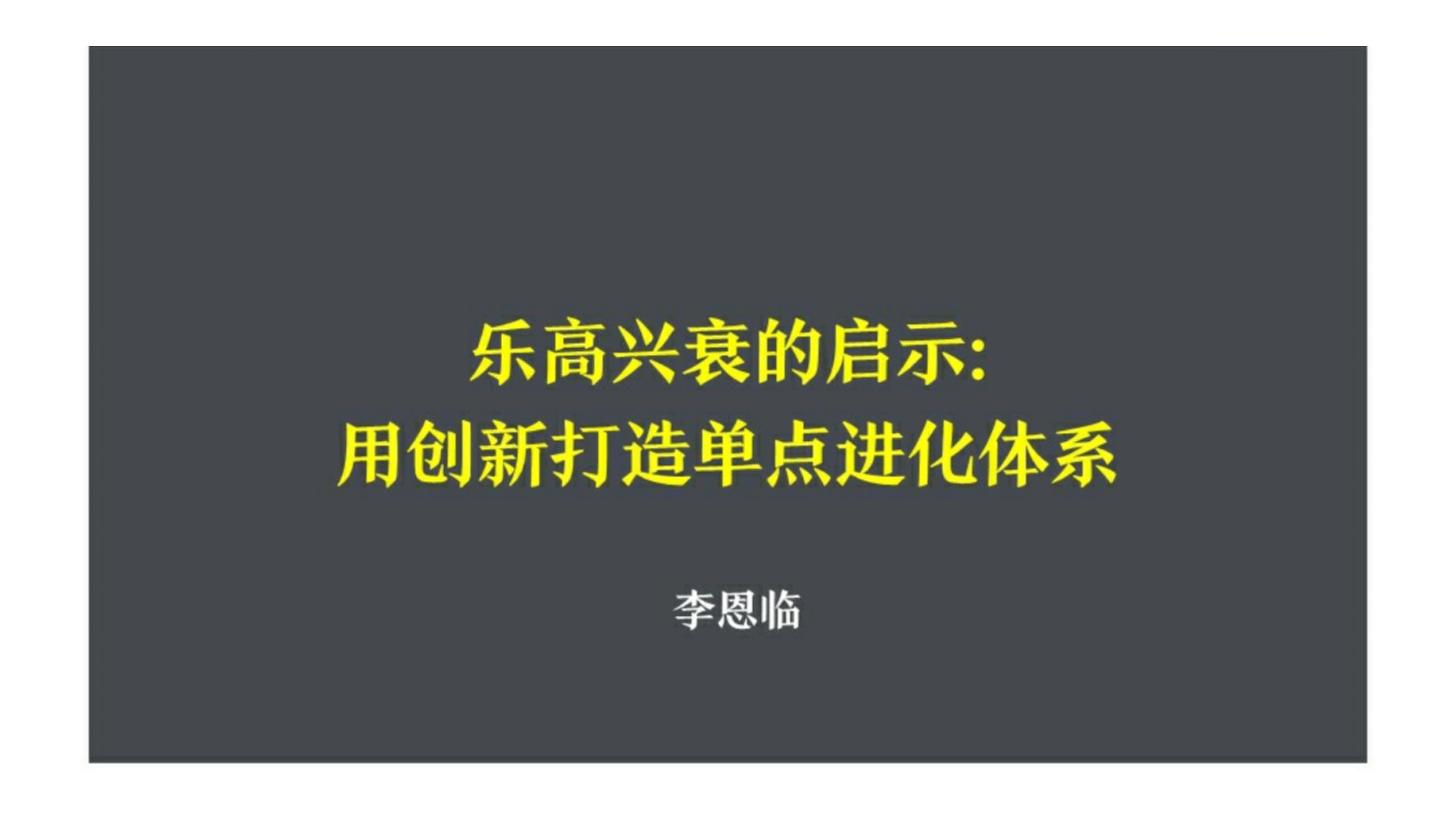 世界商战经典案例,乐高世界发展史动画片完整版