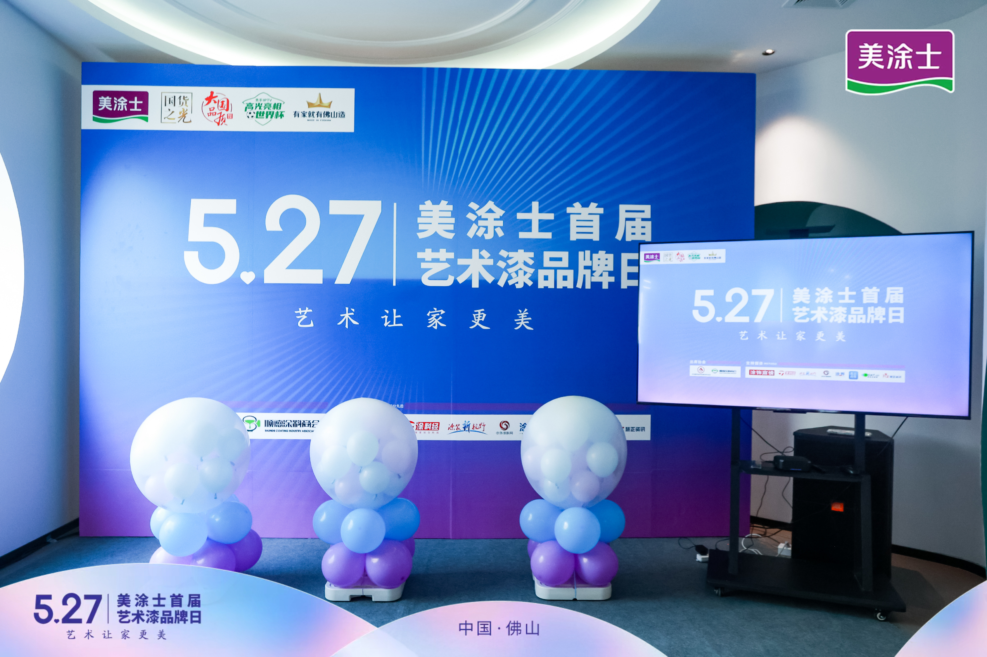 简约现代装修风格墙漆选择美涂士,敲黑板设计