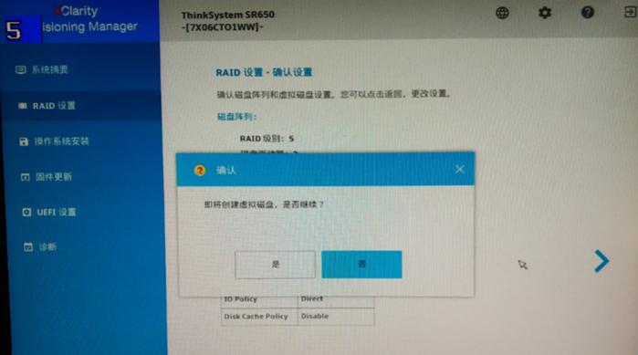 联想服务器SR650服务器配置RAID及安装操作系统
