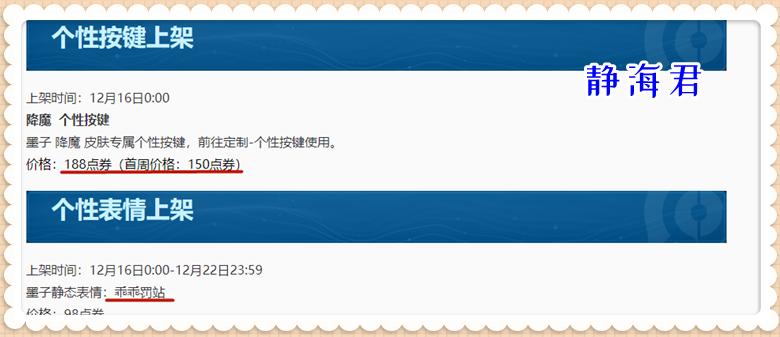 正式服上线领1700点券,正式服10.2商城直升70级礼包